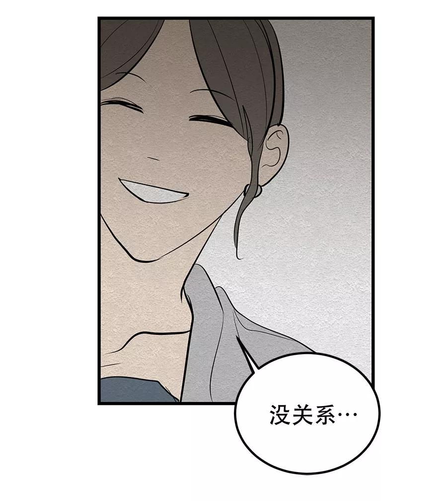 完美被害人 第31话 第26页