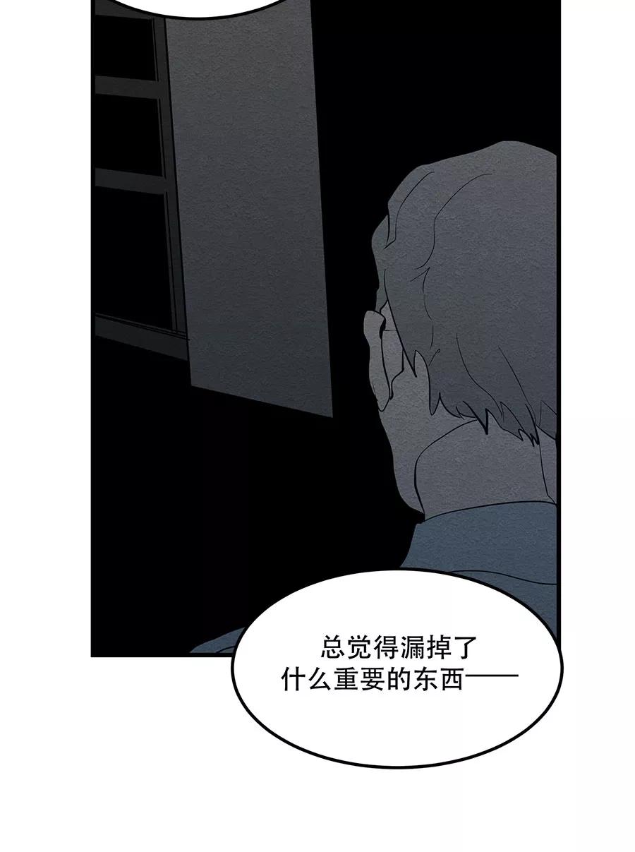完美被害人 第31话 第32页