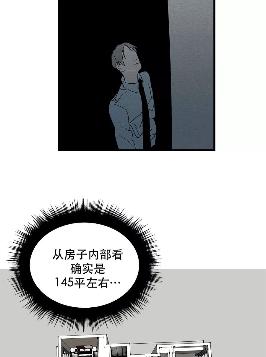 完美被害人 第31话 第34页