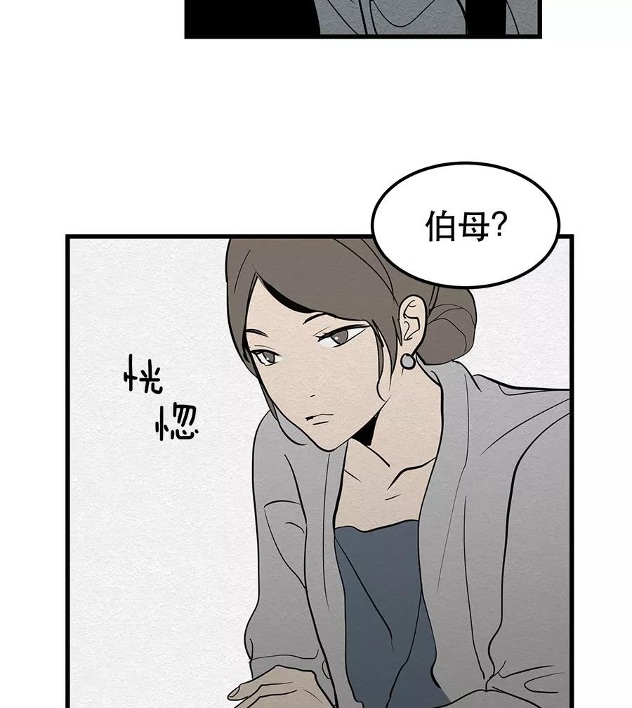 完美被害人 第31话 第22页