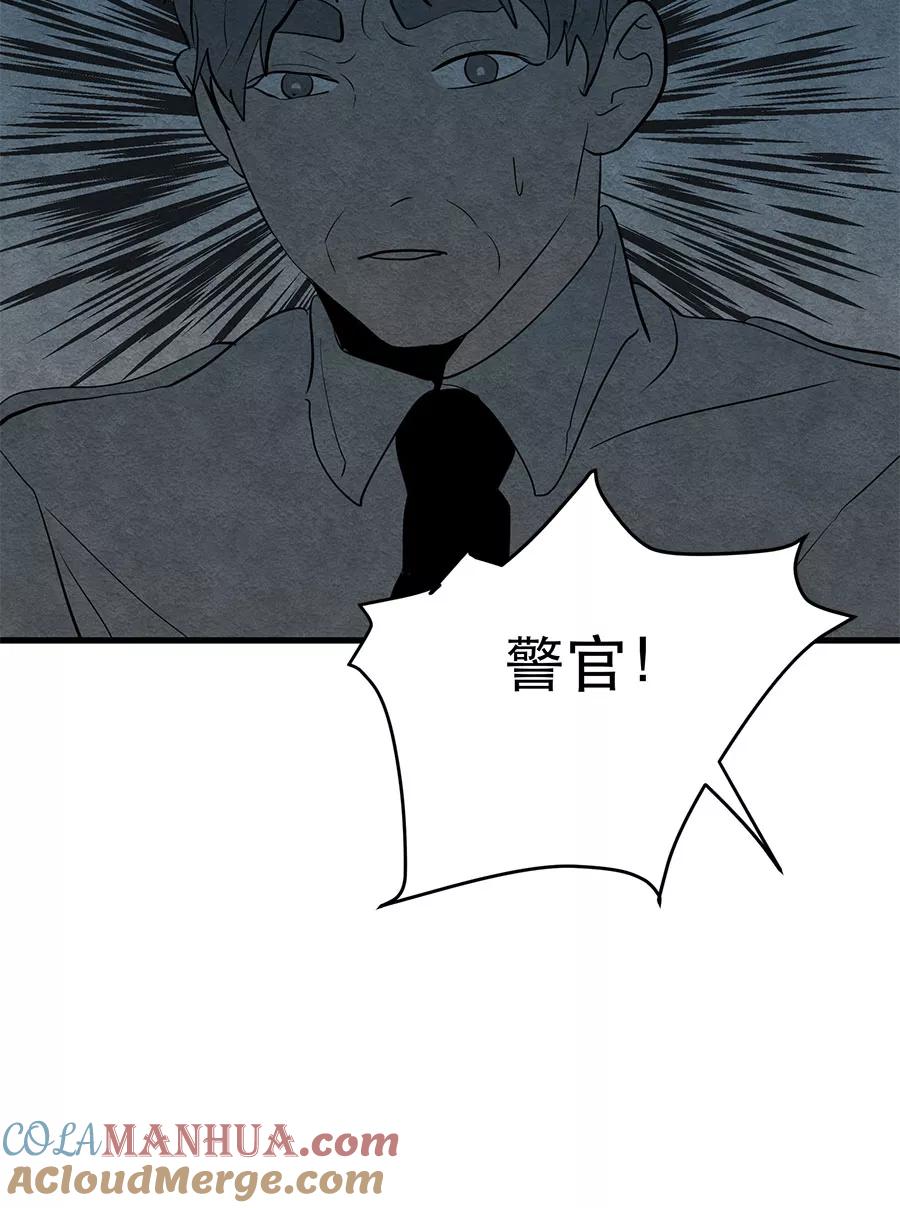 完美被害人 第31话 第37页