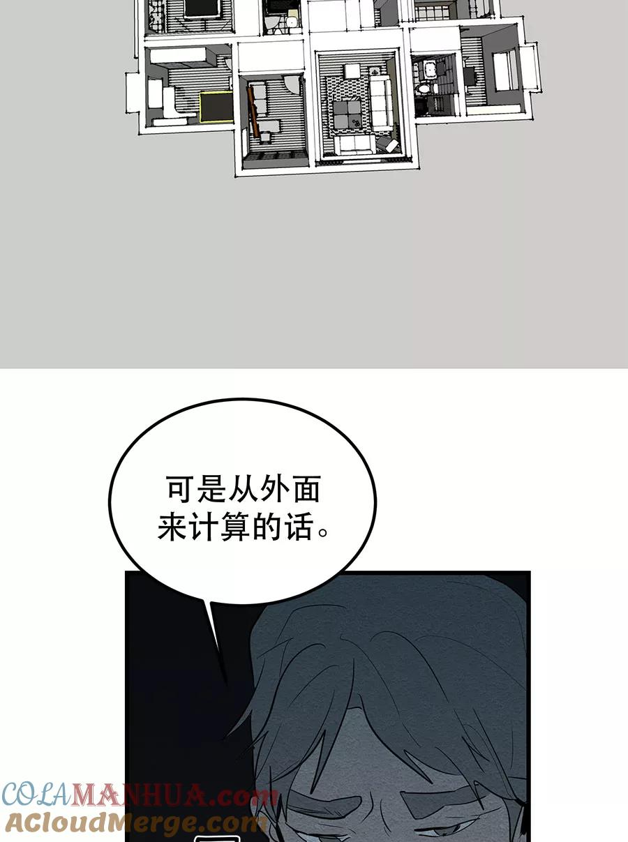 完美被害人 第31话 第35页