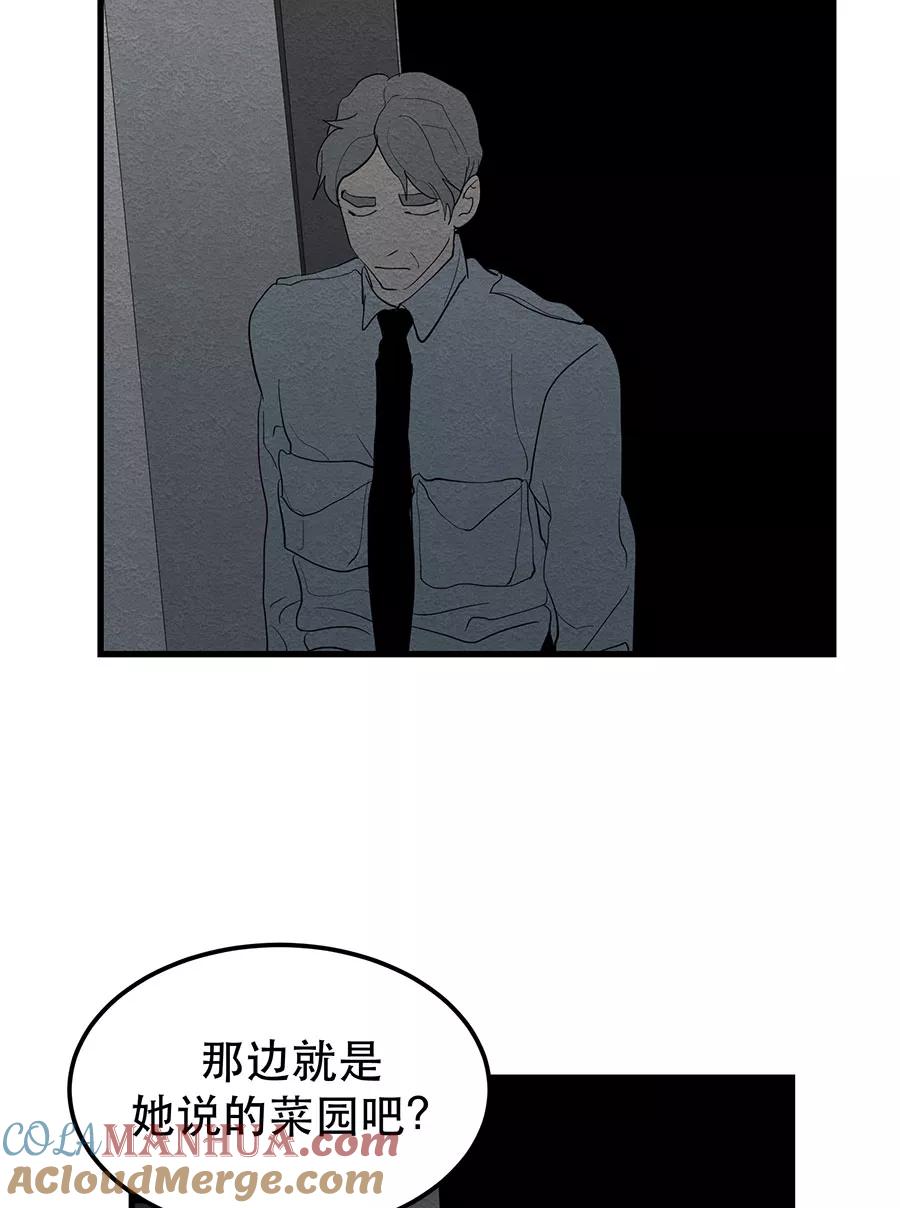 完美被害人 第31话 第31页