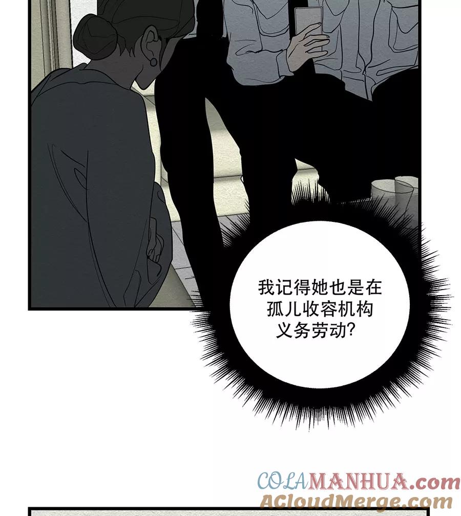 完美被害人 第31话 第17页