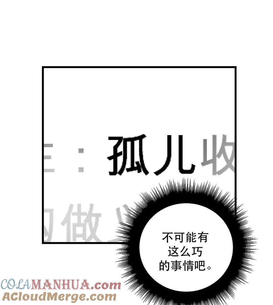 完美被害人 第31话 第19页