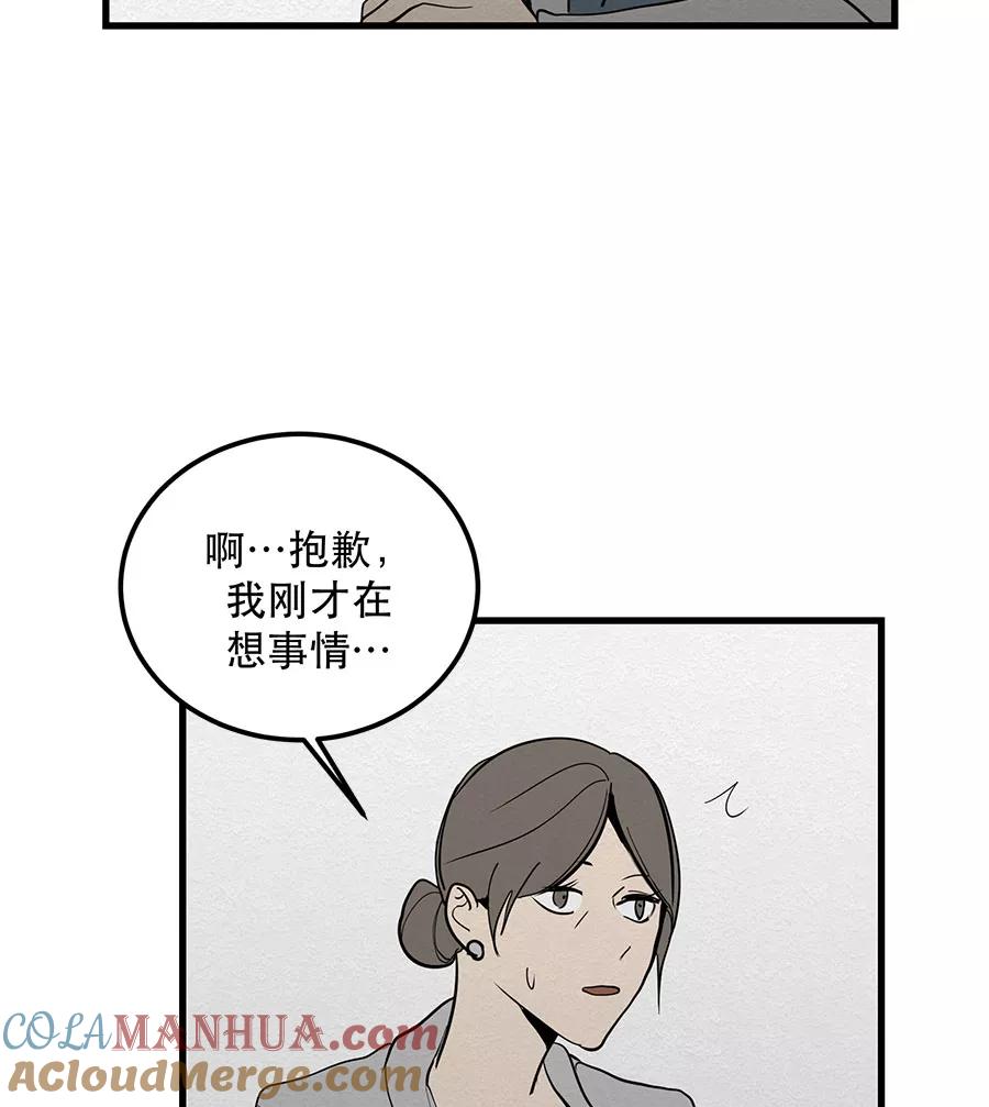 完美被害人 第31话 第23页