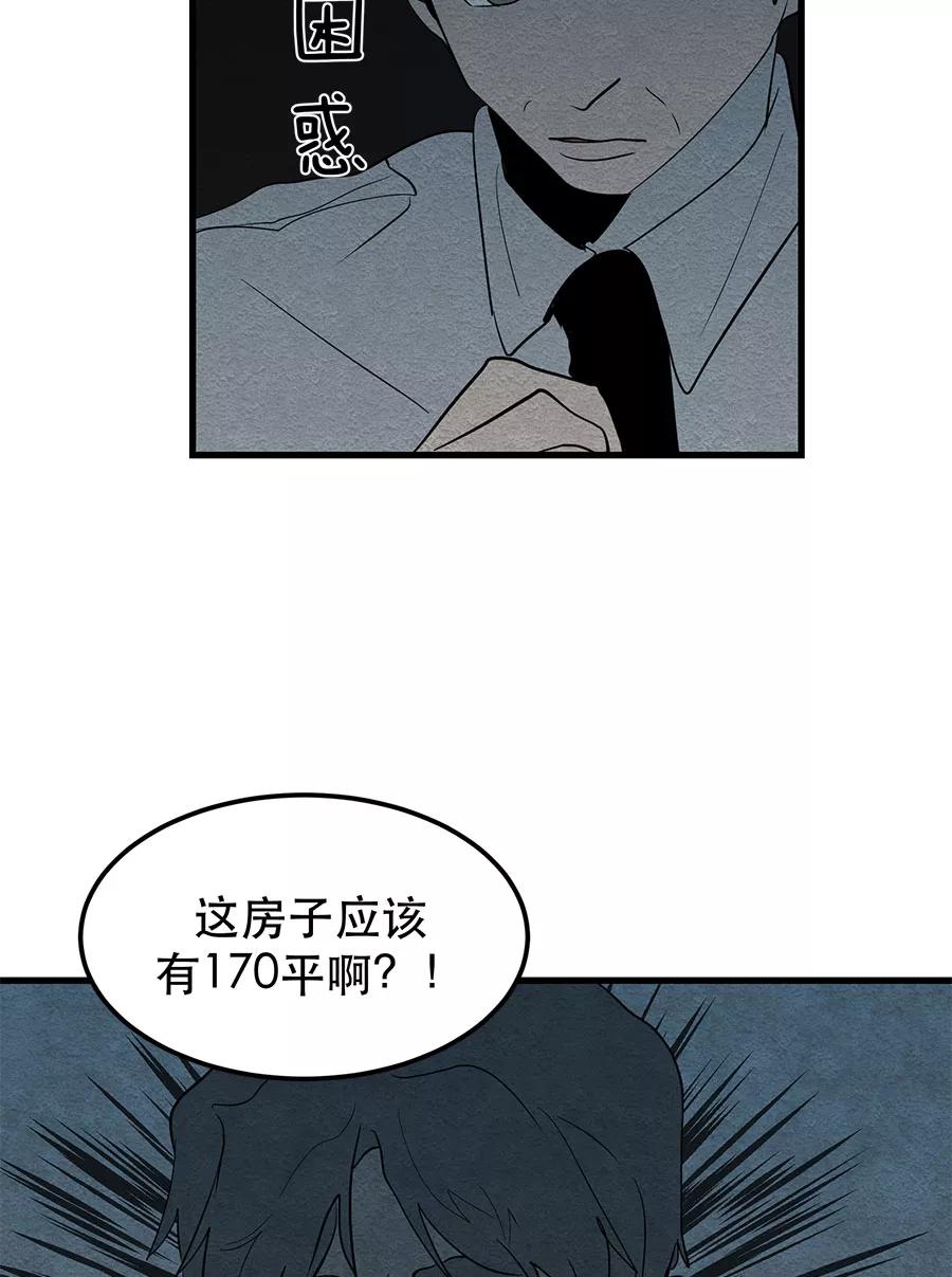 完美被害人 第31话 第36页