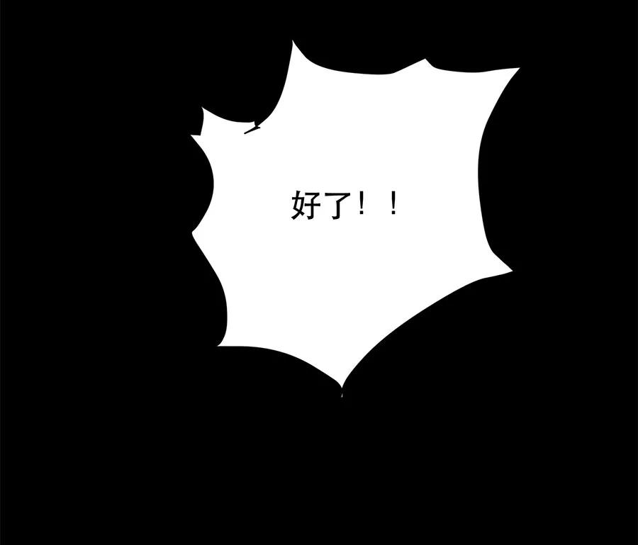 完美被害人 第32话 第18页
