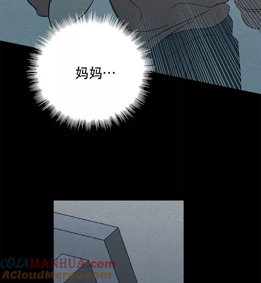 完美被害人 第32话 第64页