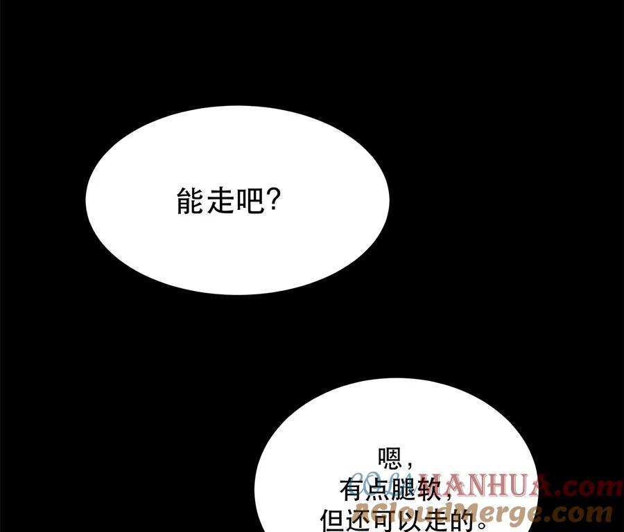 完美被害人 第32话 第19页