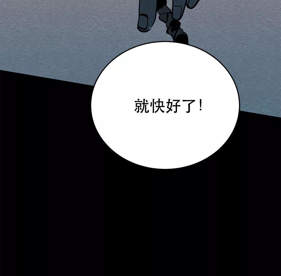 完美被害人 第32话 第15页