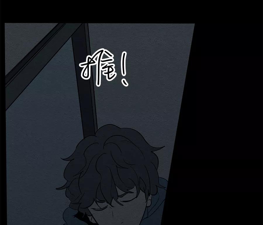 完美被害人 第32话 第26页