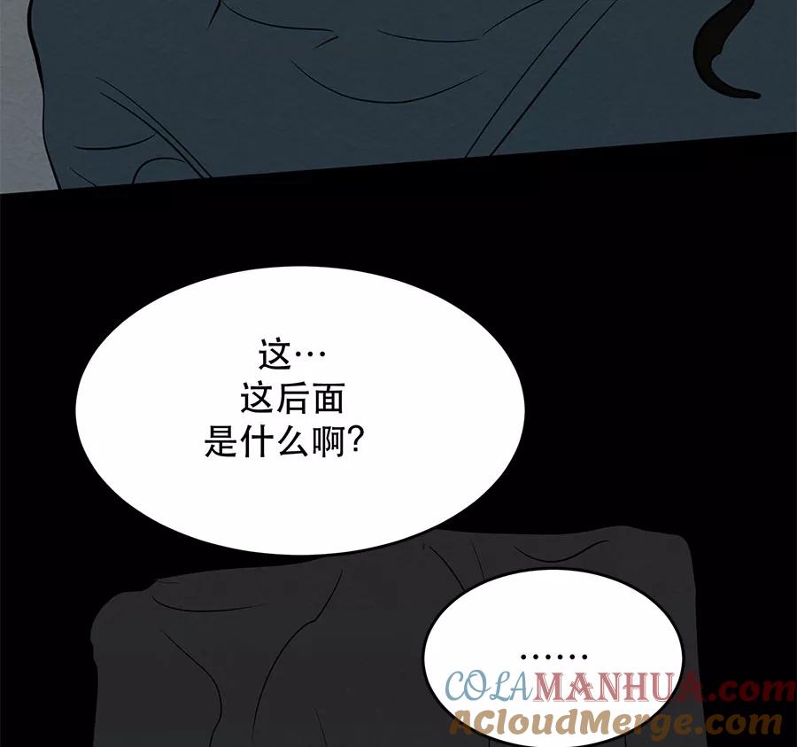 完美被害人 第32话 第37页