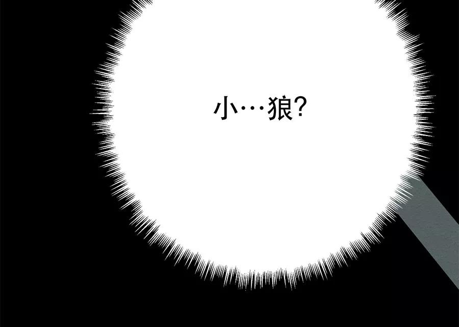 完美被害人 第32话 第84页