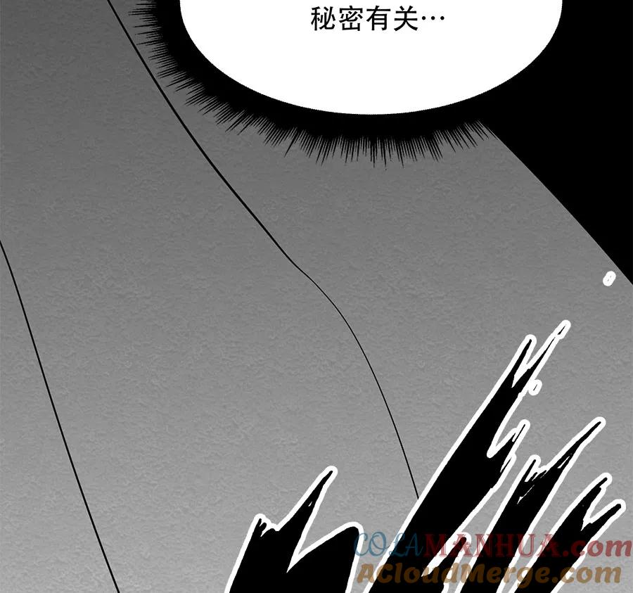 完美被害人 第32话 第43页