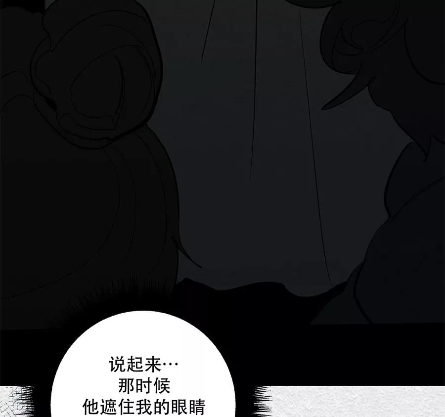 完美被害人 第32话 第39页