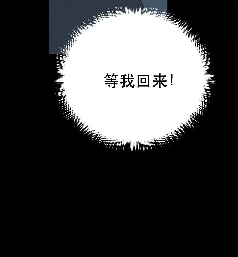 完美被害人 第32话 第66页