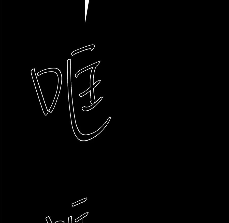 完美被害人 第33话 第5页