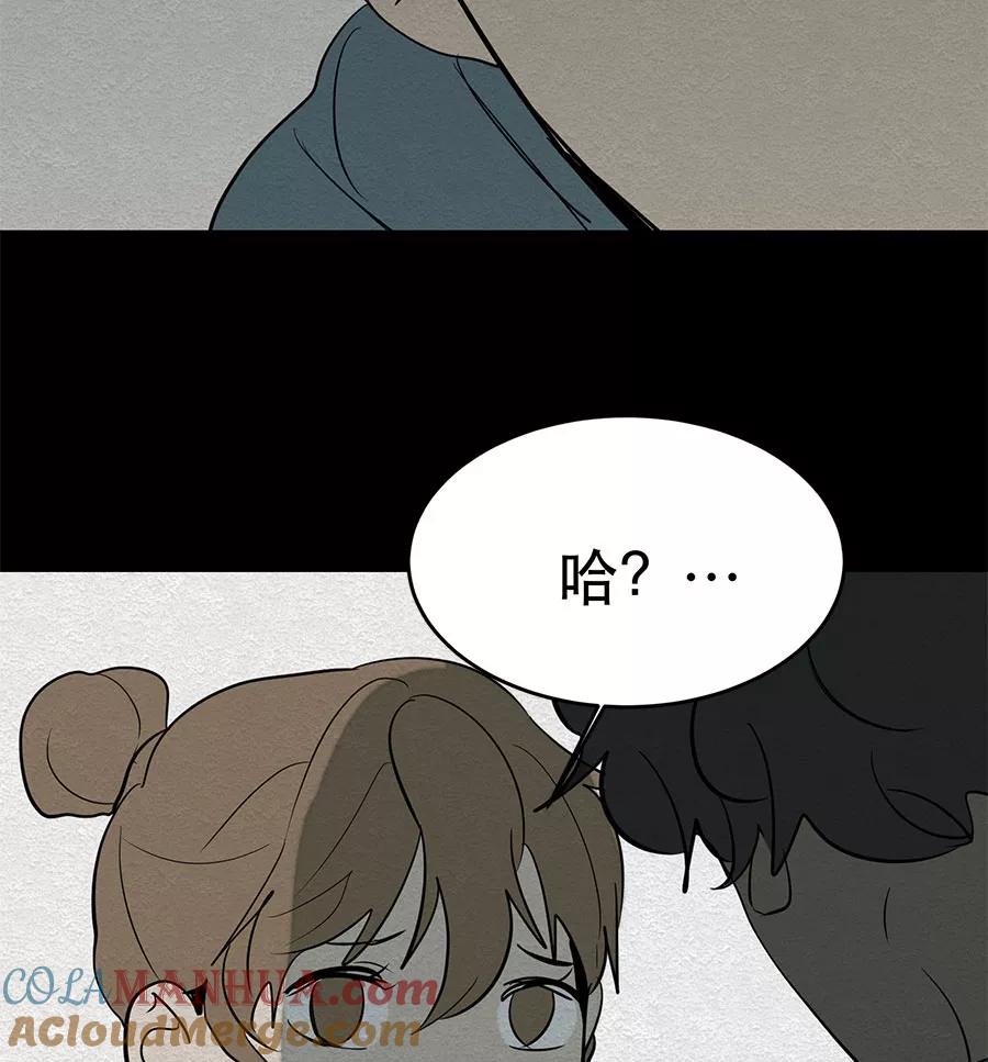 完美被害人 第33话 第28页