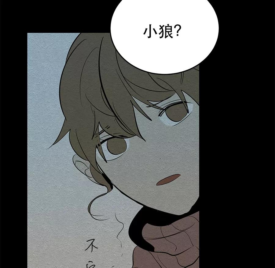 完美被害人 第33话 第12页