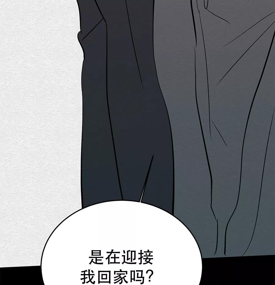 完美被害人 第33话 第78页