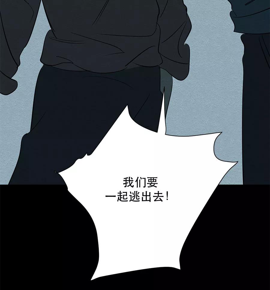 完美被害人 第33话 第18页