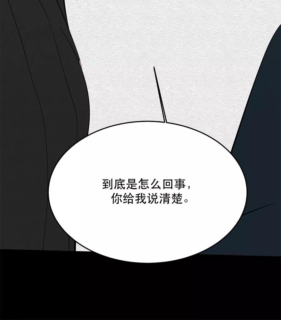 完美被害人 第33话 第60页