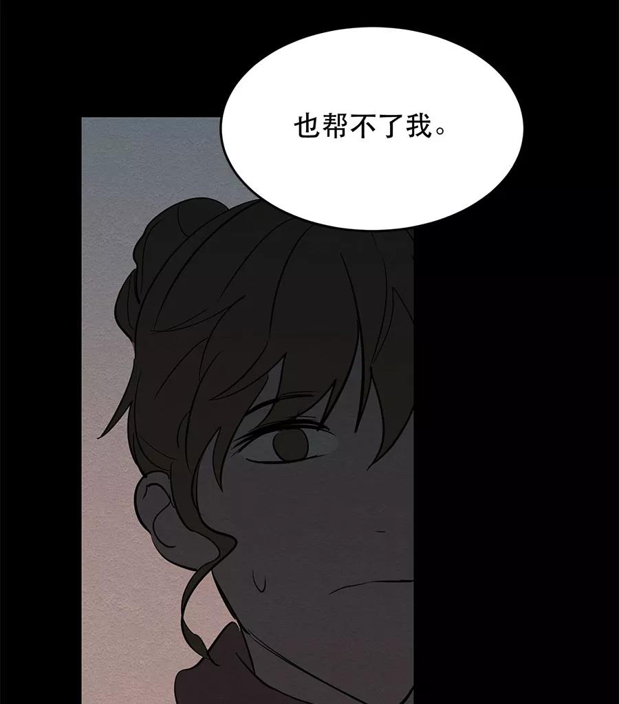 完美被害人 第33话 第39页