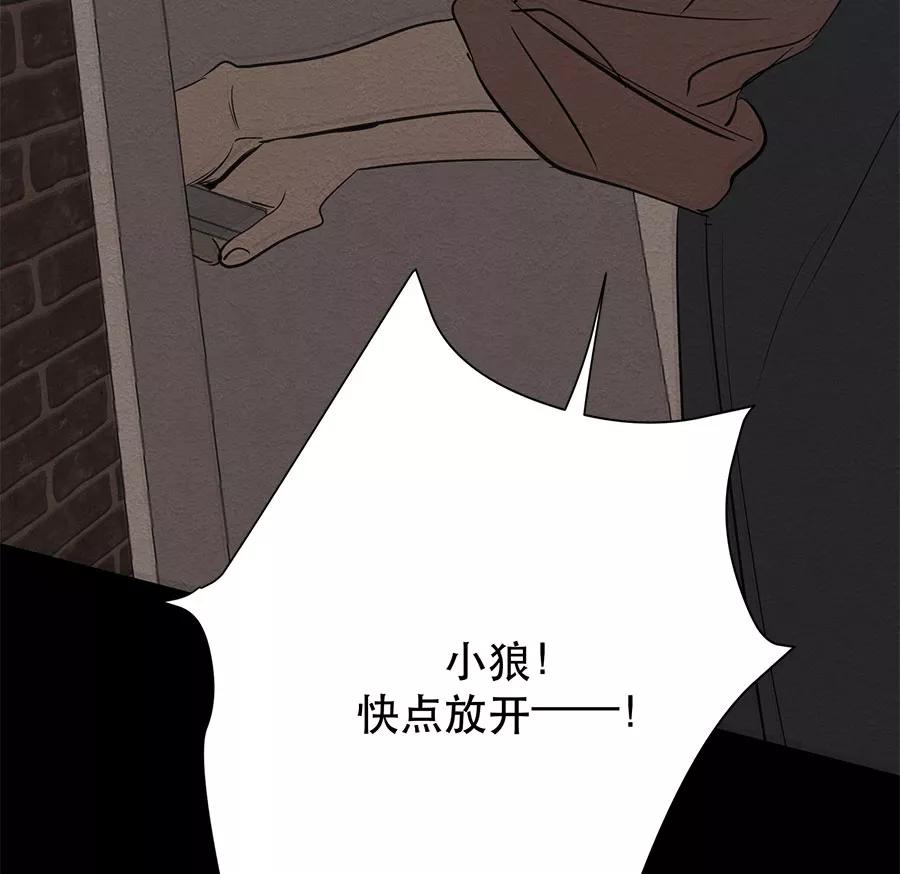 完美被害人 第33话 第9页