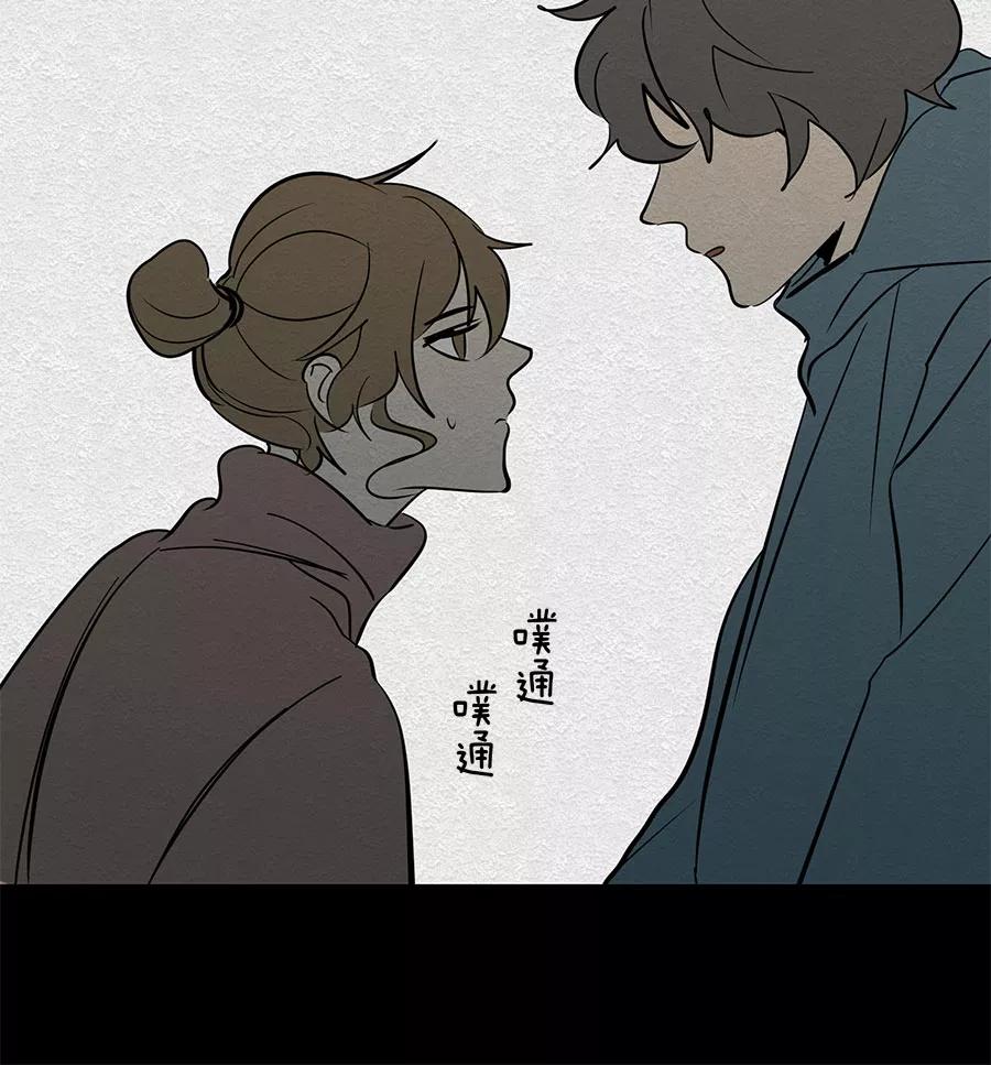完美被害人 第33话 第30页