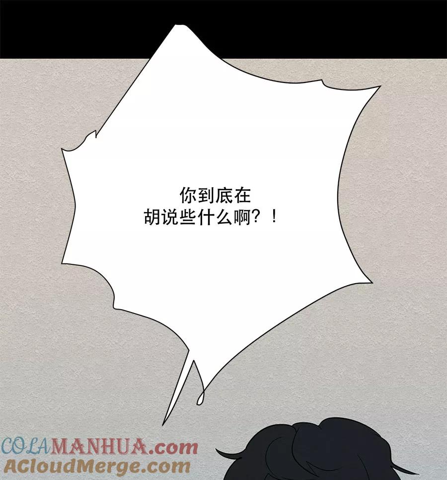完美被害人 第33话 第16页