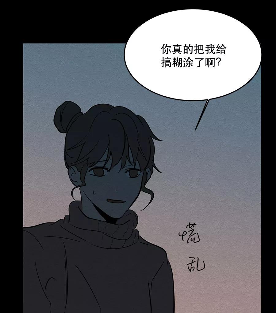 完美被害人 第33话 第42页