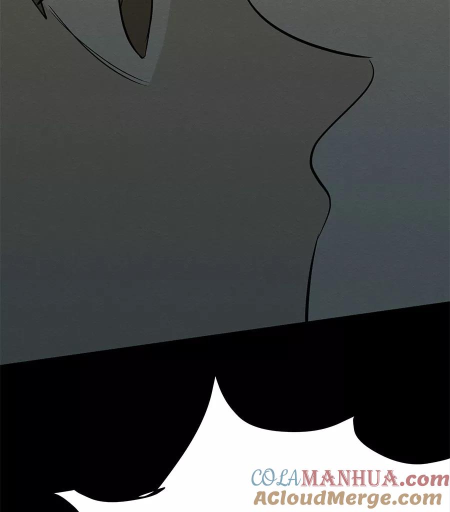 完美被害人 第33话 第55页