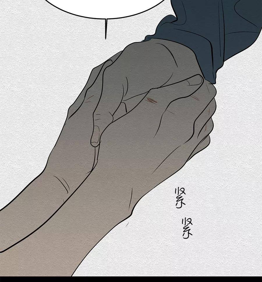 完美被害人 第33话 第24页
