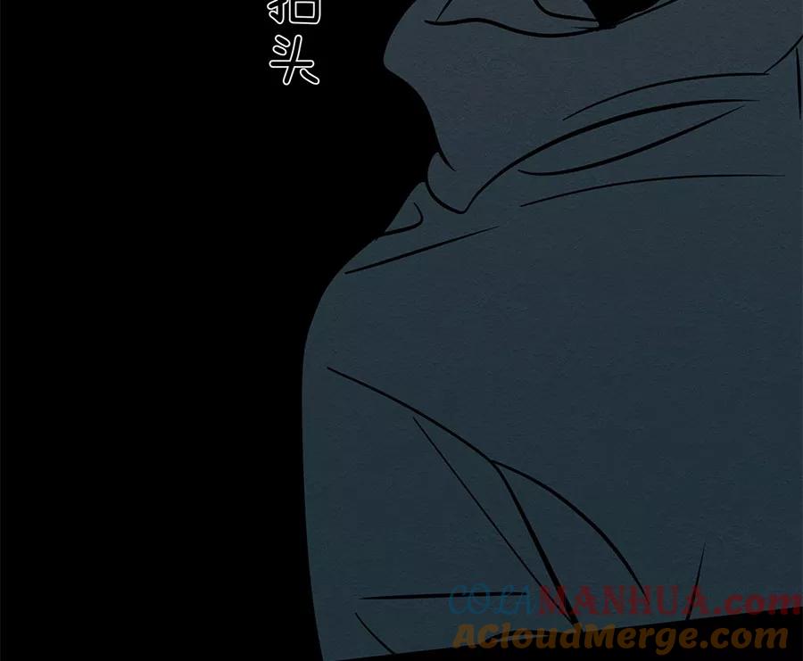 完美被害人 第33话 第67页