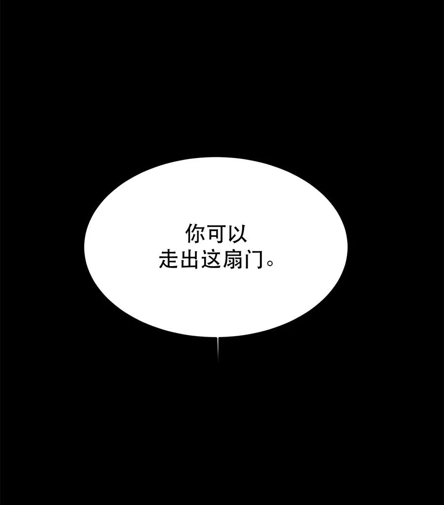 完美被害人 第33话 第33页