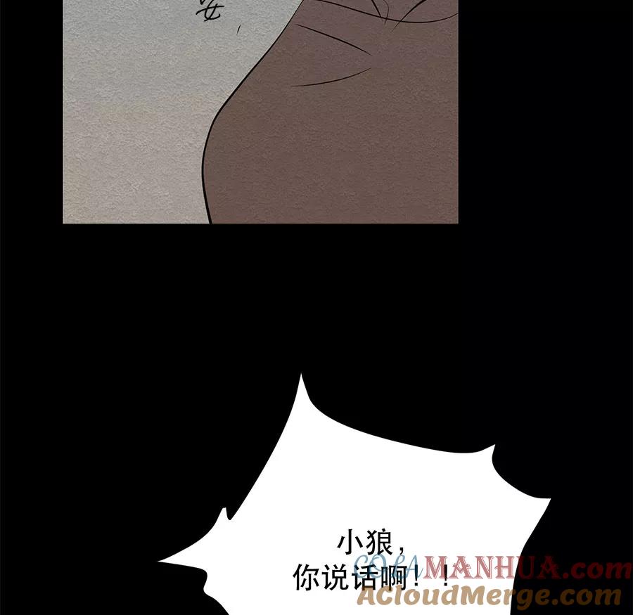完美被害人 第33话 第13页