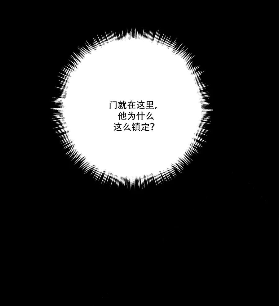 完美被害人 第34话 第33页