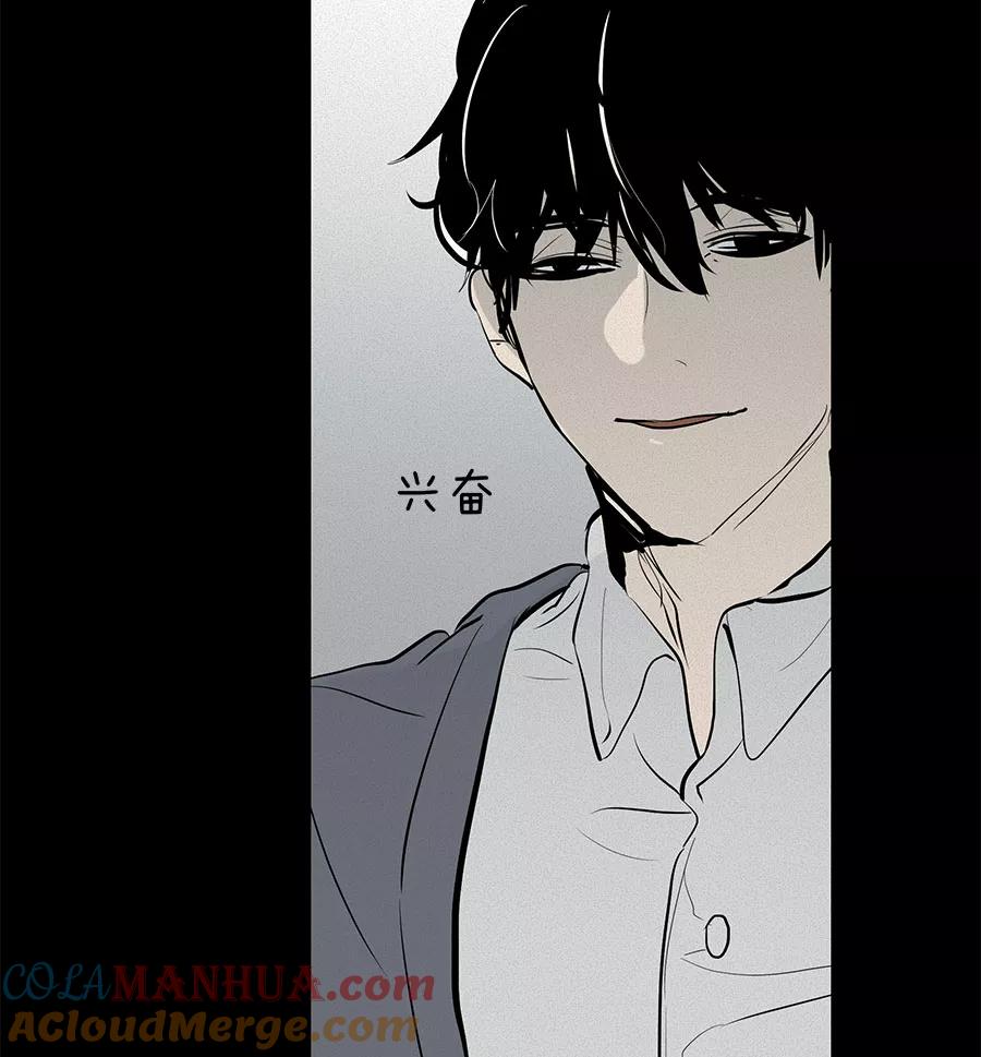 完美被害人 第34话 第4页