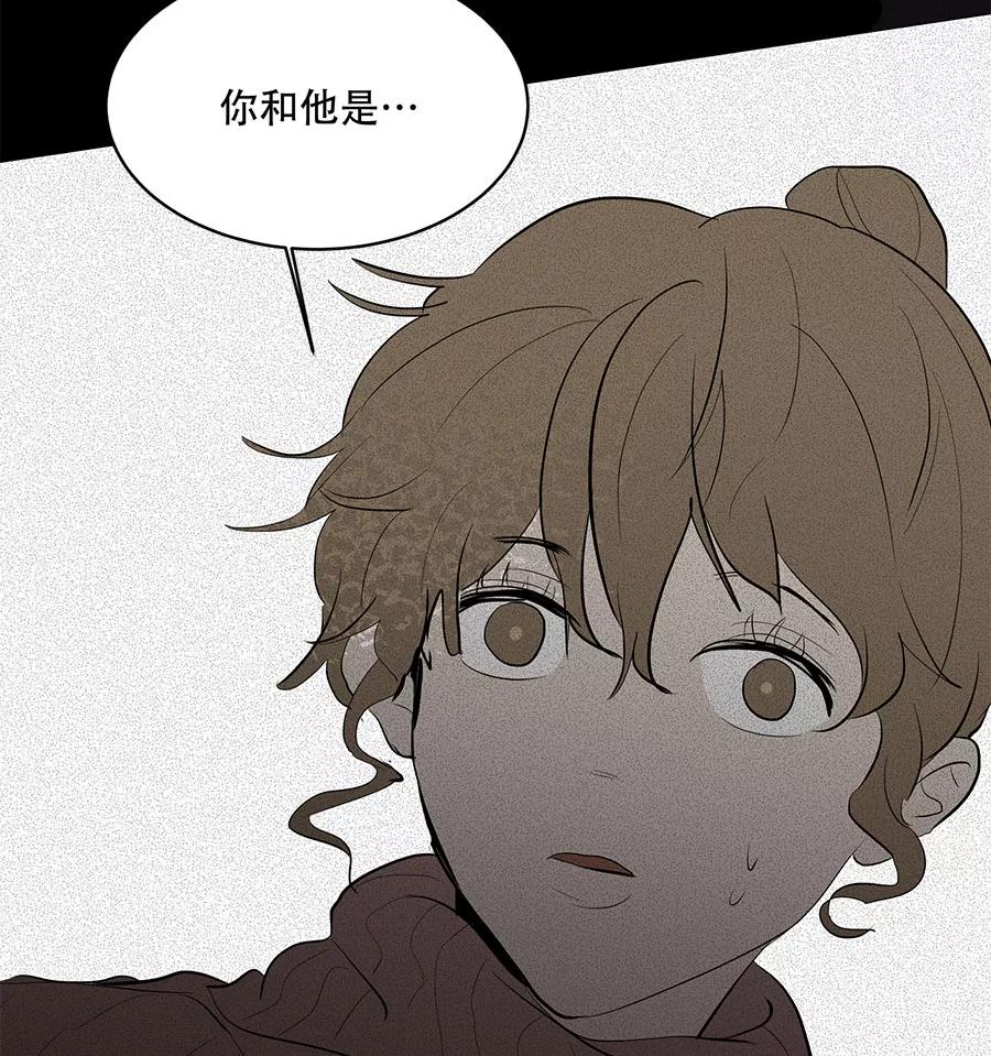 完美被害人 第34话 第20页