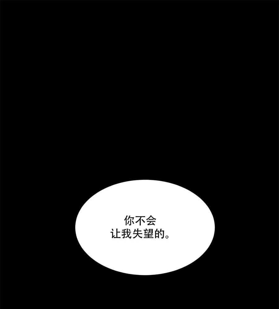完美被害人 第34话 第60页