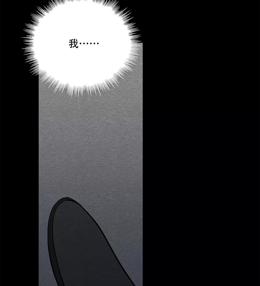 完美被害人 第34话 第50页