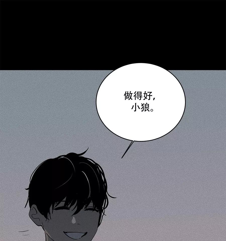 完美被害人 第34话 第15页