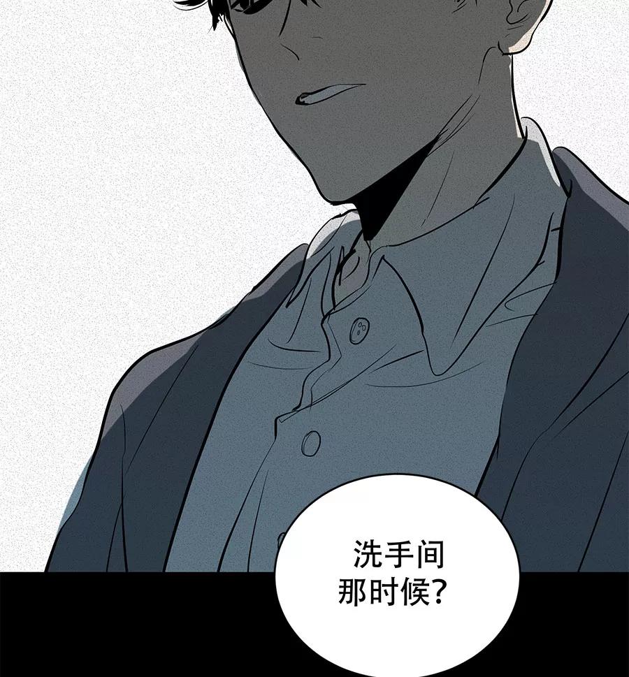 完美被害人 第34话 第11页