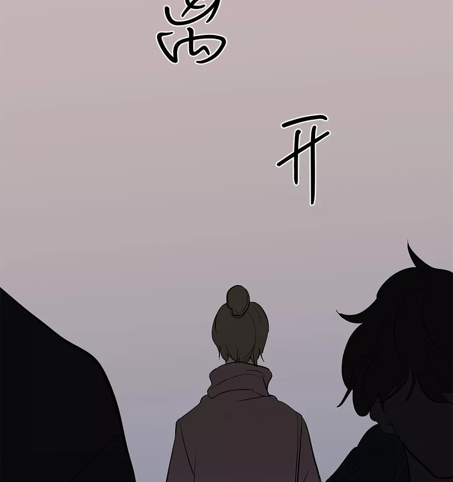 完美被害人 第34话 第29页