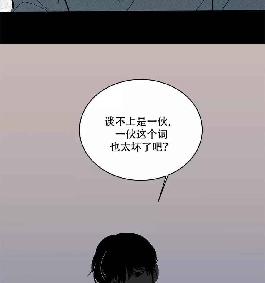 完美被害人 第34话 第23页