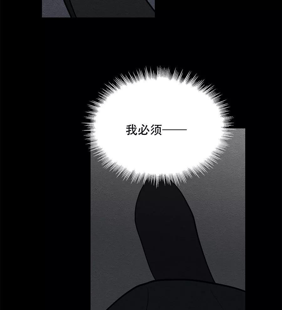 完美被害人 第34话 第51页