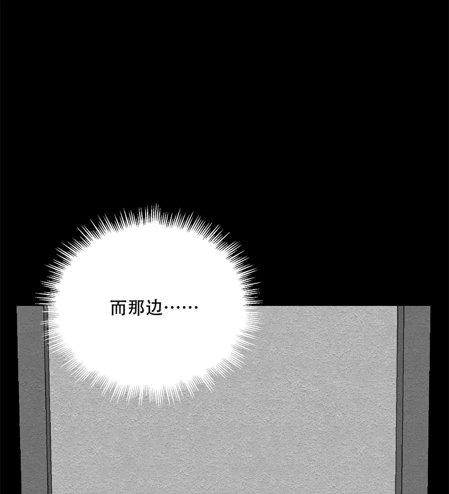 完美被害人 第34话 第47页