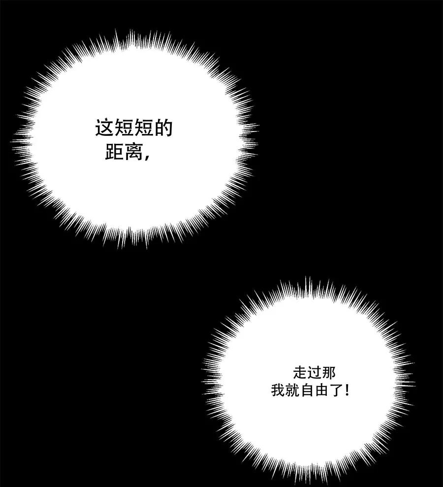 完美被害人 第34话 第45页