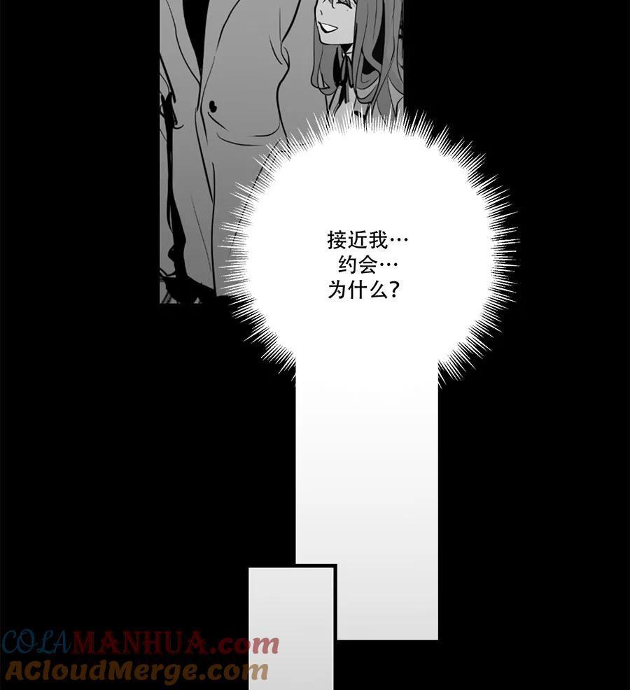 完美被害人 第34话 第40页